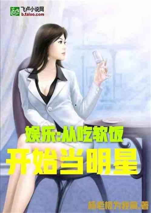 娱乐吃瓜小阿酱小说,揭秘娱乐圈背后的秘密与八卦